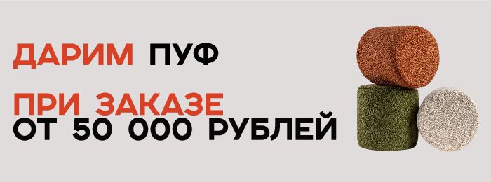 Подарок к каждому заказу!